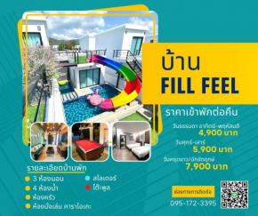 HUA-HIN PoolVilla The Modern FillFeel , Cool and Vintage มีทั้งหมด 3 หลัง